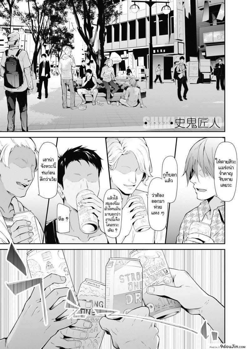 [Shiki Takuto] TS Revolution (COMIC Mugen Tensei 2020-07) แปลไทย