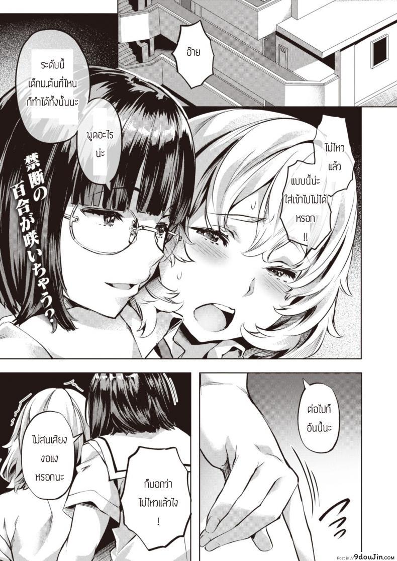 Kanna to Karin [Nagayori] แปลไทย