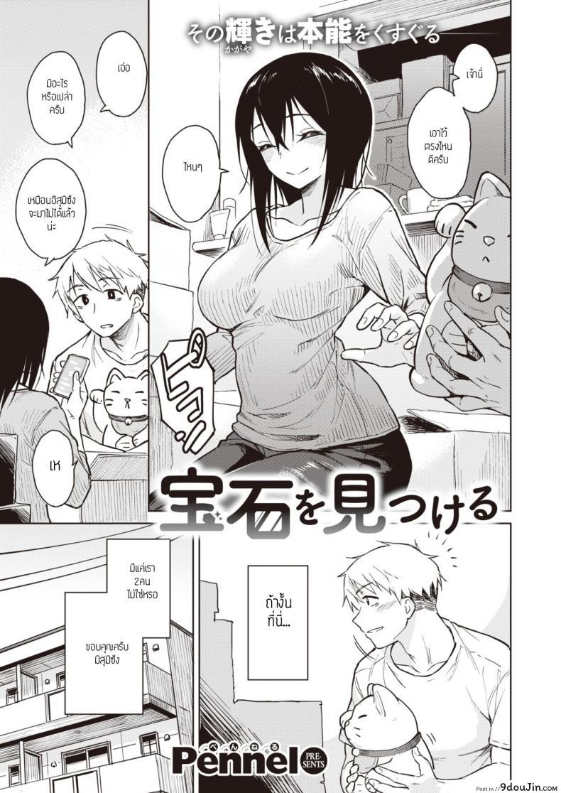 ค้นพบอัญมณี [Pennel] Houseki o Mitsukeru อ่านฟรี