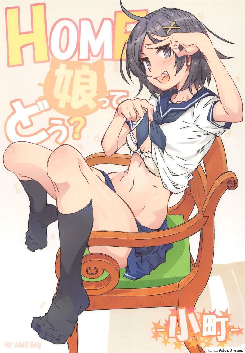 การก้าวข้ามผ่านศีลธรรมของสองพี่น้อง [RPG COMPANY 2 (Toumi Haruka)] HOME Ko tte Dou -Komachi- (Yahari Ore no Seishun Love Come wa Machigatteiru.) (ซับไทย)
