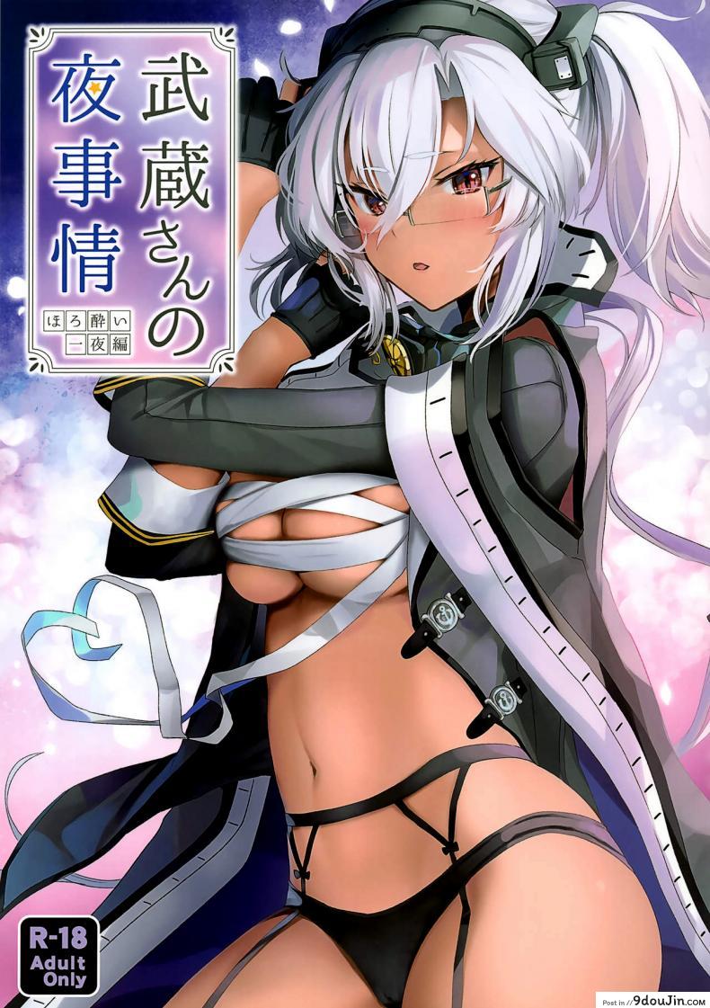 Musashi-san no Yoru Jijou Horoyoi Ichiya Hen (Kantai Collection -KanColle-) [Marosaan (Yunamaro)] แปลไทย