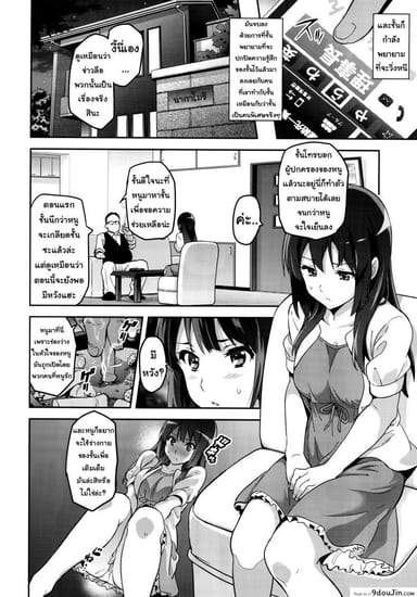 แค่อยากเป็นคนพิเศษ (C88) [Shinjugai (Takeda Hiromitsu)] Reitama (Hibike! Euphonium) แปลไทย ภาค 2
