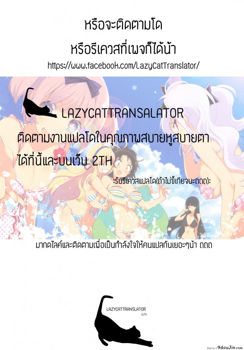 แลกร่าง สร้างสัมพันธ์ [Suishin Tenra] Switch bodies and have noisy sex! I can’t stand Ayanee’s sensitive body ภาค 3 (อ่านฟรี)