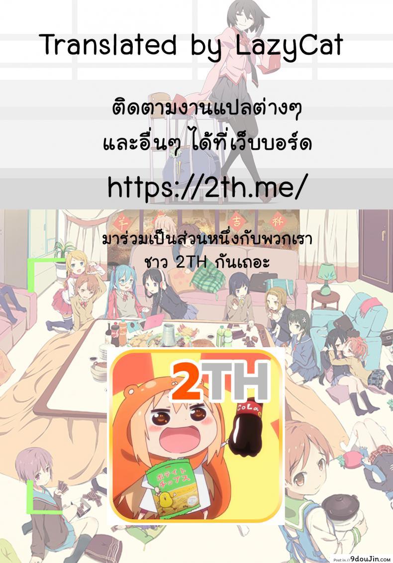 แลกร่าง สร้างสัมพันธ์ [Suishin Tenra] Switch bodies and have noisy sex! I can’t stand Ayanee’s sensitive body ภาค 6 (แปลไทย)