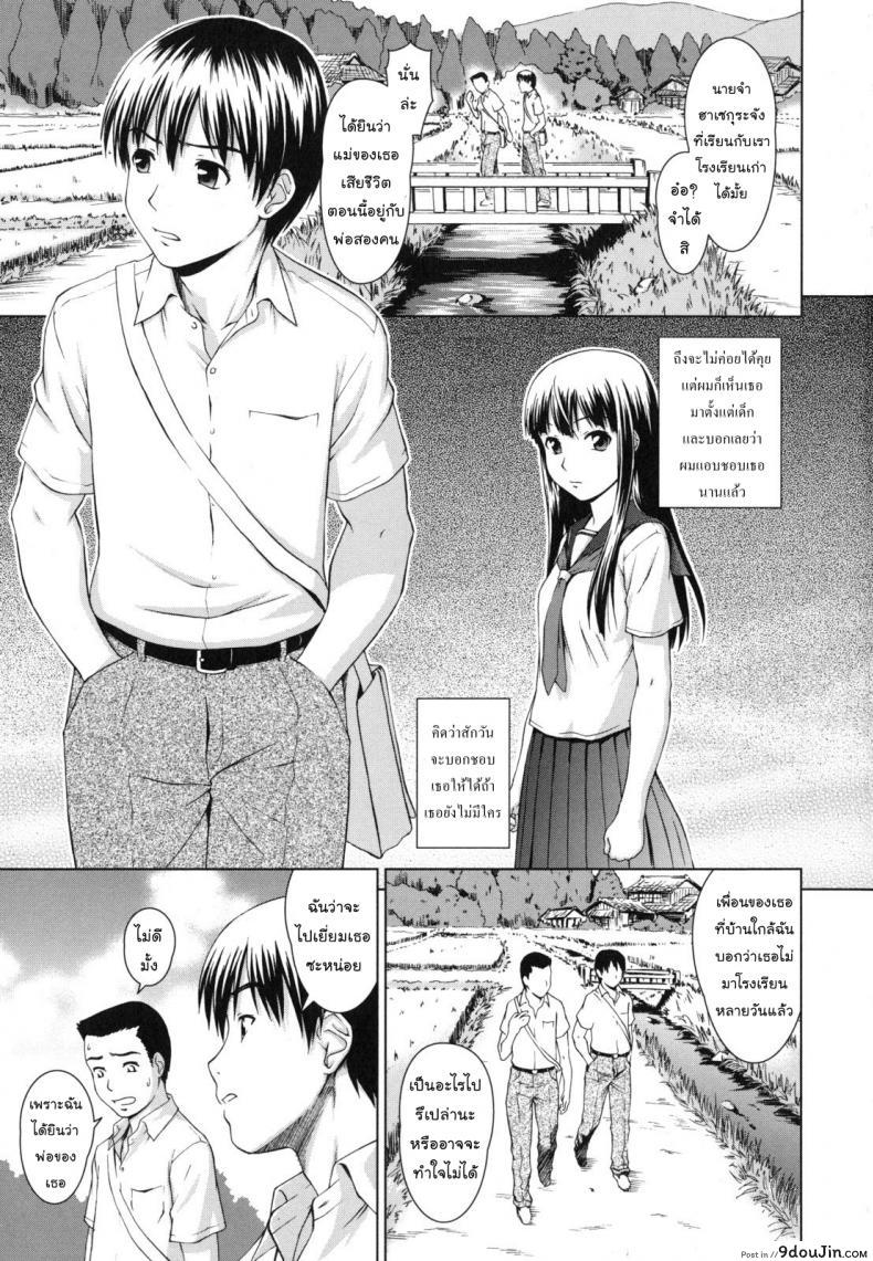 ทางของฉัน ฝันของเธอ [Shinogi A-suke] Prisoner Series ภาค 1 แปลไทย