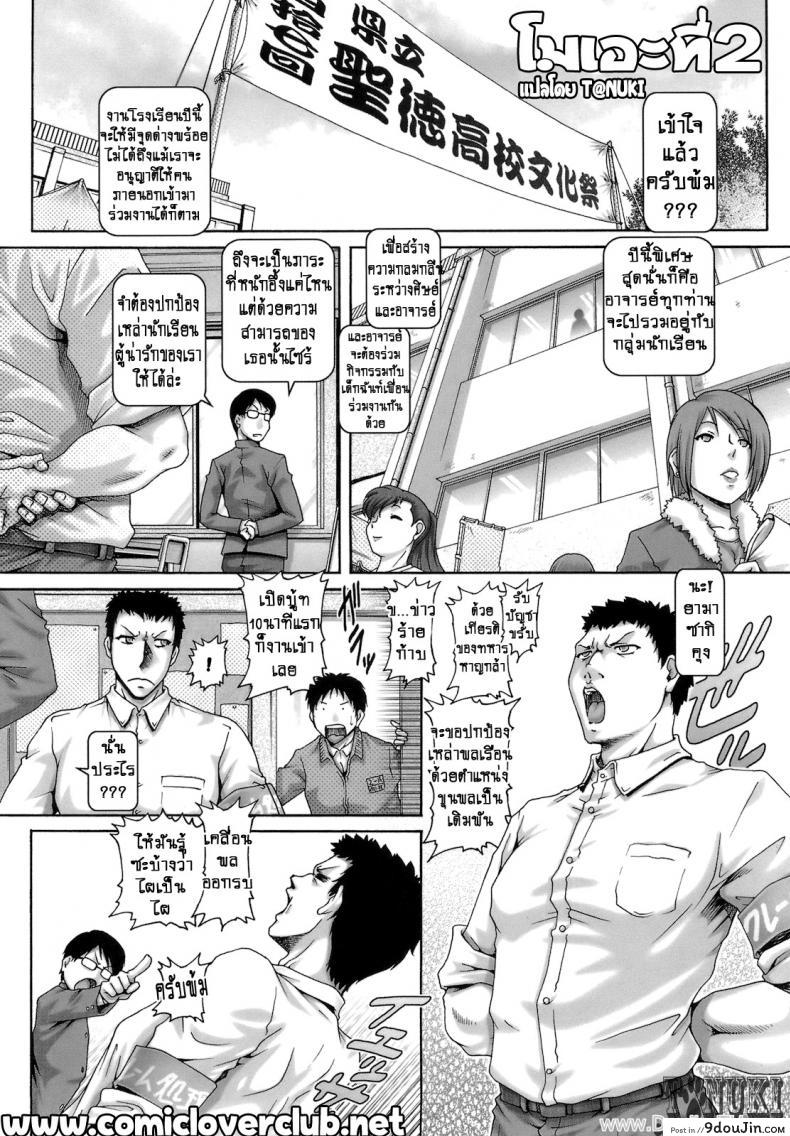 ONE★MOE ภาค 2 [Type.90] อ่านฟรี