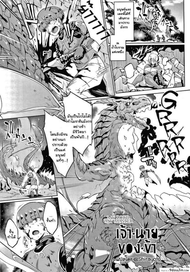 [Fan no Hitori] Sennen Reijou My Lady, My Master แปลไทย