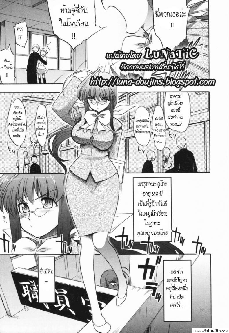 วิญญาณร้าย ป่วนรัก [Matsumoto Drill Kenkyujo] Alignment You! You! ภาค 4 แปลไทย