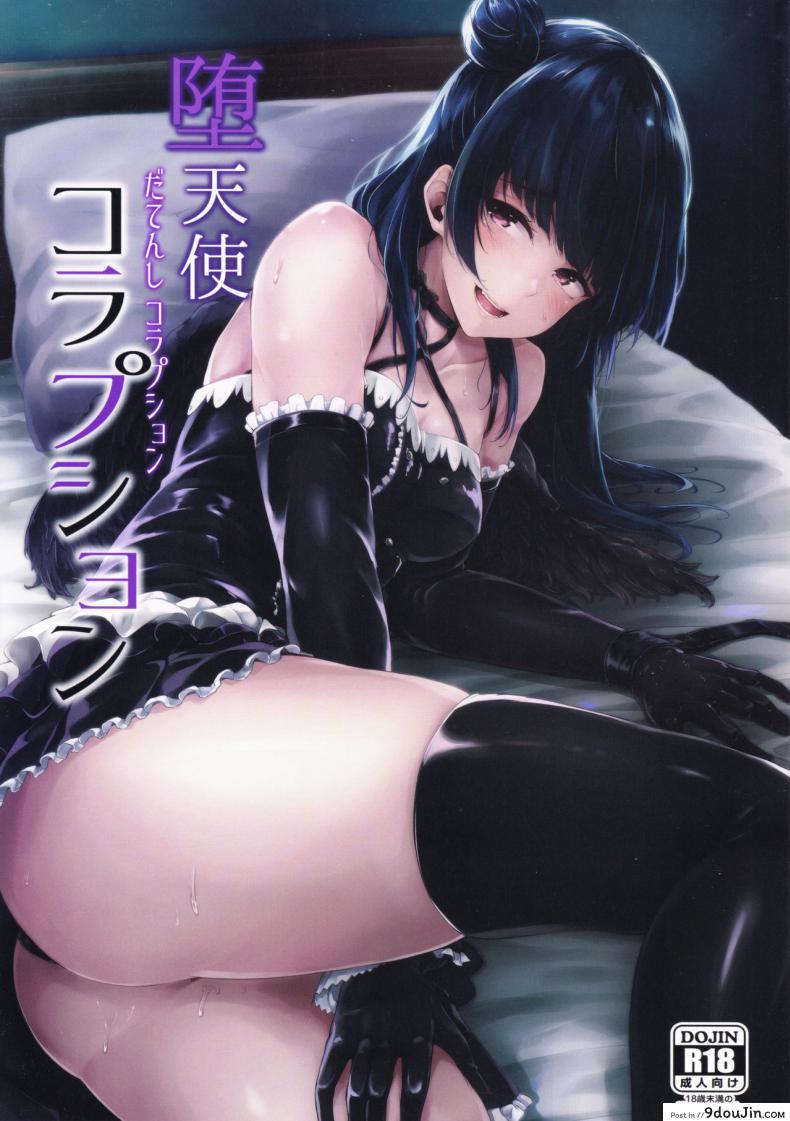 Datenshi Corruption (Love Live! Sunshine!!) [napolinu (Napo)] ภาค 1 แปลไทย