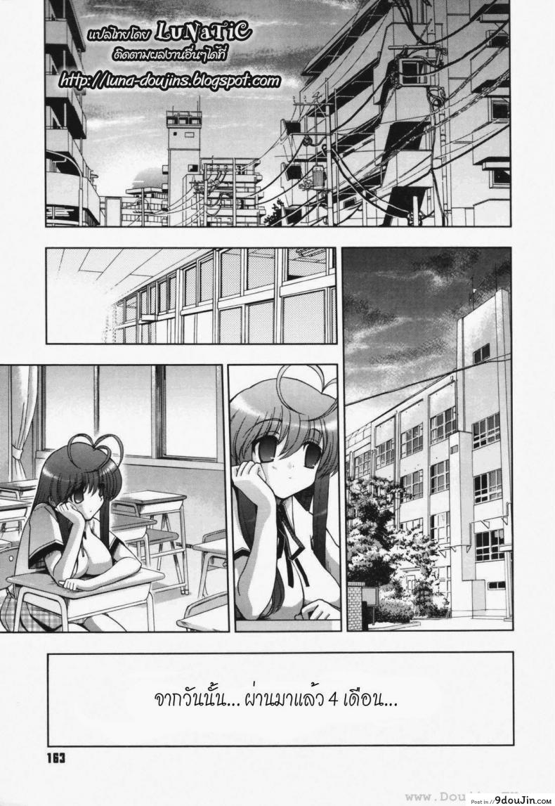 วิญญาณร้าย ป่วนรัก [Matsumoto Drill Kenkyujo] Alignment You! You! ภาค 7 แปลไทย