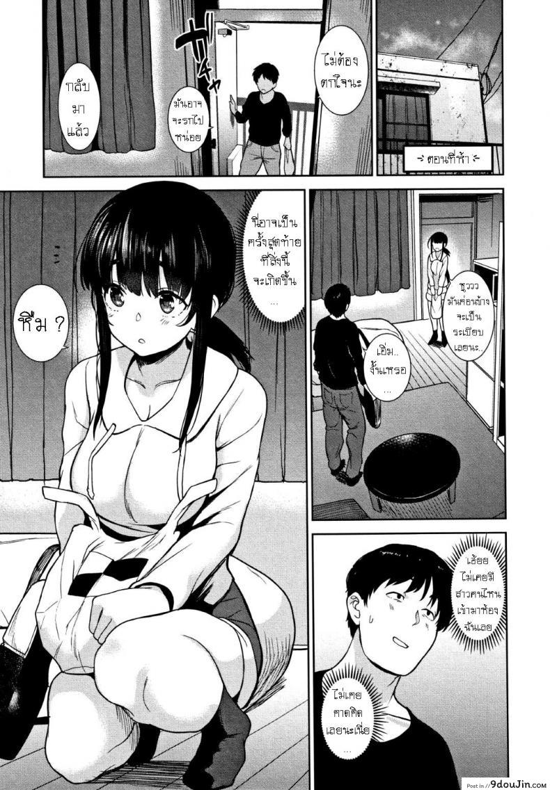 [Azuse] Kawaii Onnanoko o Tsuru Houhou ภาค 5 แปลไทย