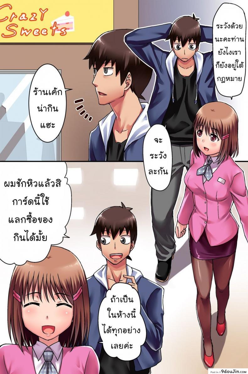 [rbooks] Ecchi na Point Card no Tsukaikata ภาค 2 แปลไทย