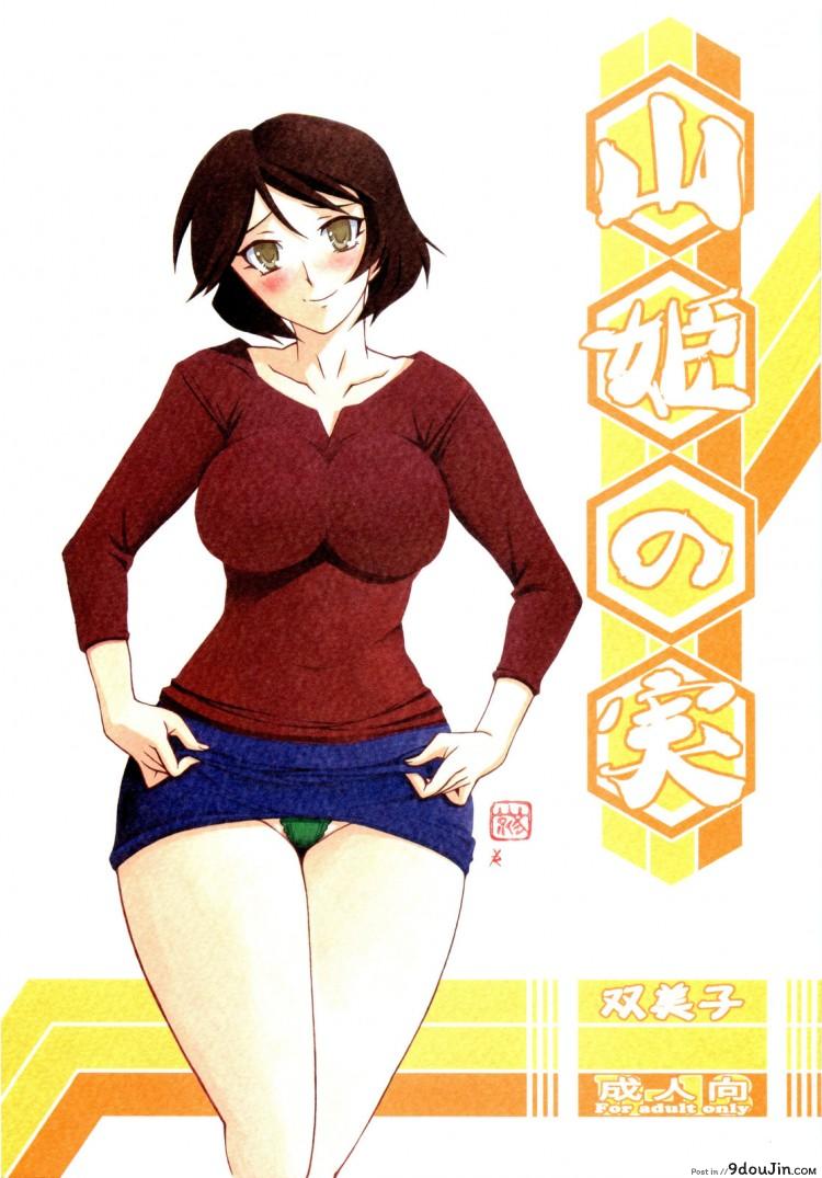 ทีเด็ดแม่หม้าย (COMIC1) [Sankaku Apron (Sanbun Kyoden, Umu Rahi)] Akebi no Mi Ch.1 – Satomi ภาค 4 แปลไทย