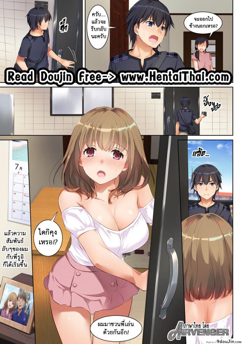 ที่เดิมในหัวใจ [Digital Lover (Nakajima Yuka)] Hitozuma Osananajimi to Hitonatsu no Dekigoto DLO-07 – Part 1 ภาค 2 แปลไทย