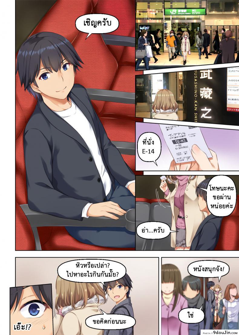 ที่เดิมในหัวใจ [Digital Lover (Nakajima Yuka)] Hitozuma Osananajimi to Hitonatsu no Dekigoto DLO-07 – Part 1 ภาค 4 แปลไทย