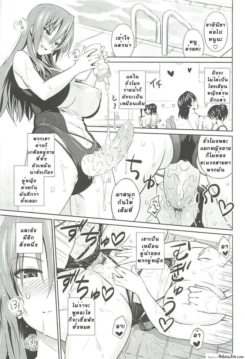 ที่ปรึกษาพาสาวน้อยเสียว [Sanagi Torajirou] Cast Aoi ภาค 2 แปลไทย