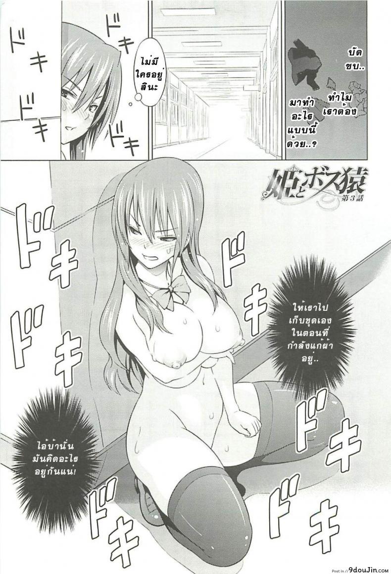 ที่ปรึกษาพาสาวน้อยเสียว [Sanagi Torajirou] Cast Aoi ภาค 3 แปลไทย