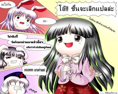 ที่พักแห่งศิลปะลามก [Sawaru Erect] Residence of Obscene Art ภาค 3 แปลไทย