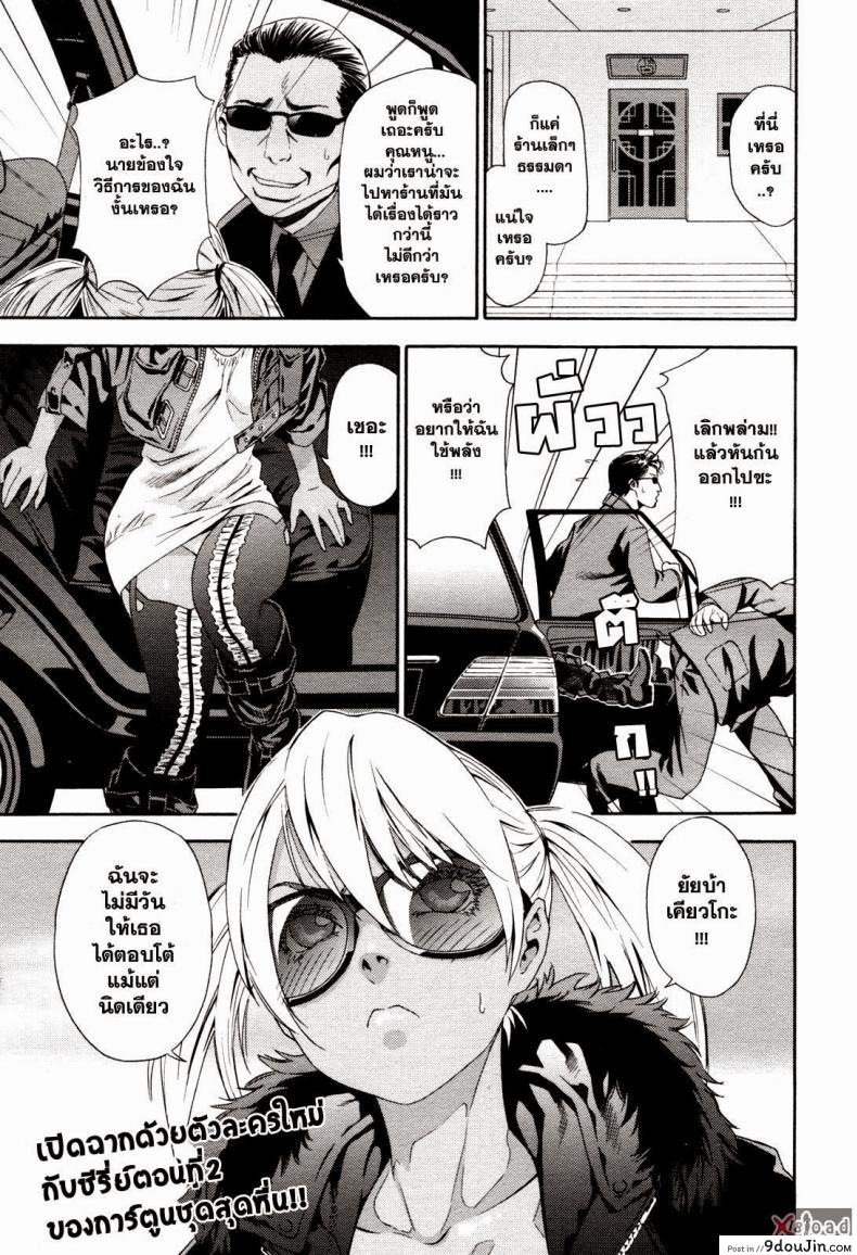 Witchcraft ภาค 2 [Yamatogawa] สงครามแม่มด สะกดรัก แปลไทย