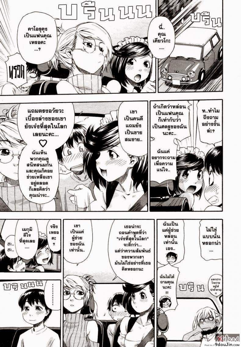 สงครามแม่มด สะกดรัก [Yamatogawa] Witchcraft ภาค 5 แปลไทย