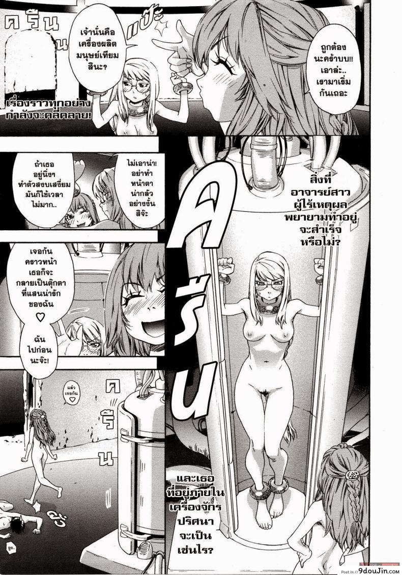 สงครามแม่มด สะกดรัก [Yamatogawa] Witchcraft ภาค 8 อ่านฟรี