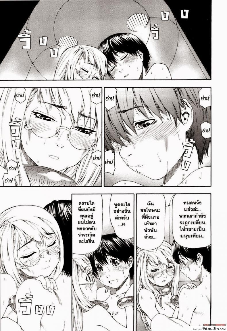 สงครามแม่มด สะกดรัก [Yamatogawa] Witchcraft ภาค 9 แปลไทย