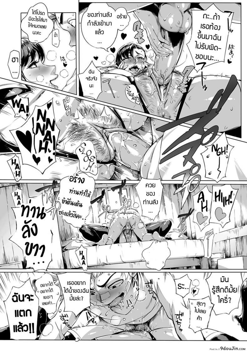 สมใจอยาก [Oltlo] Torokase Orgasm ภาค 25 แปลไทย