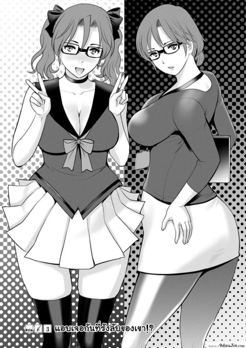โทชิมะ ปารุโกะ สาวน้อยไม่ใช่สาวใหญ่ [Saigado] Toshimaku Sodachi no Toshima-san ภาค 3 แปลไทย