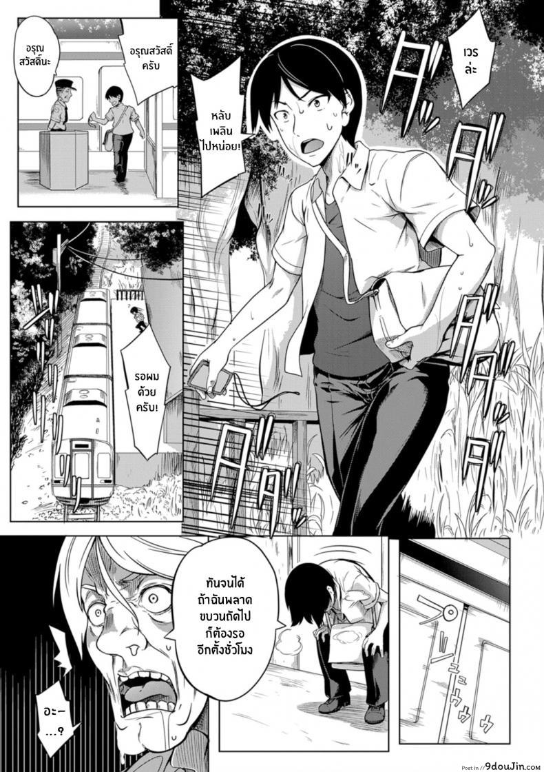 สวิตช์นมหรรษา [Momiyama] Oppai Switch Tit Switch ภาค 2 (แปลไทย)