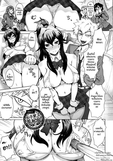 ใครขวางข้า ปล้ำให้หมด [Itou Eight] A School Committee For Indiscipline ภาค 2 แปลไทย