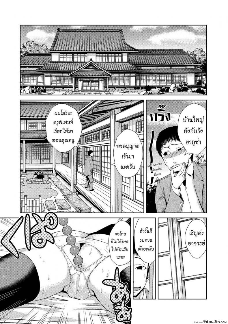 สอนพิเศษติวเสียว [Kakashi Asahiro] Koukinaruu Zoku แปลไทย ภาค 1