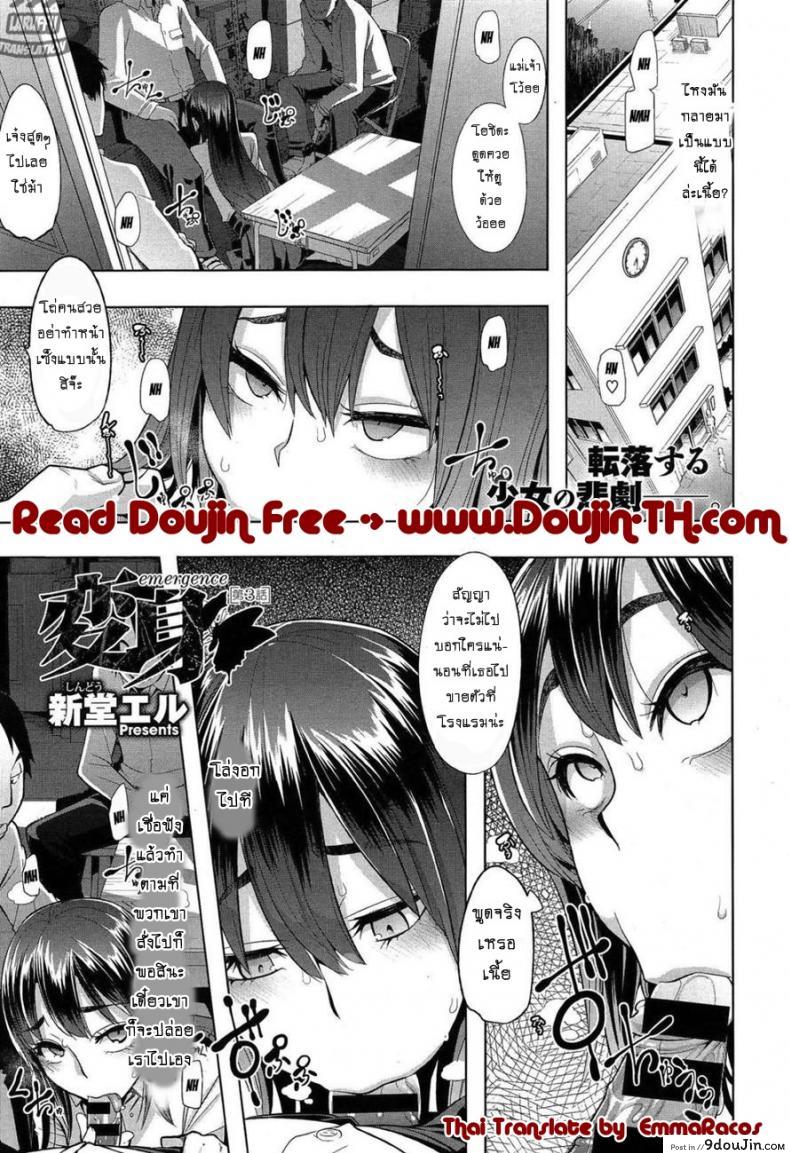 ผีเสื้อปีกหัก [ShindoLA] EMERGENCE ภาค 3 อ่านฟรี