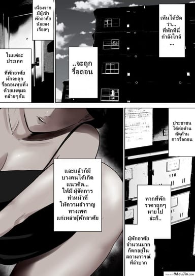 [Tamagou] Tsubakigaoka Danchi no Kanrinin ภาค 2 แปลไทย