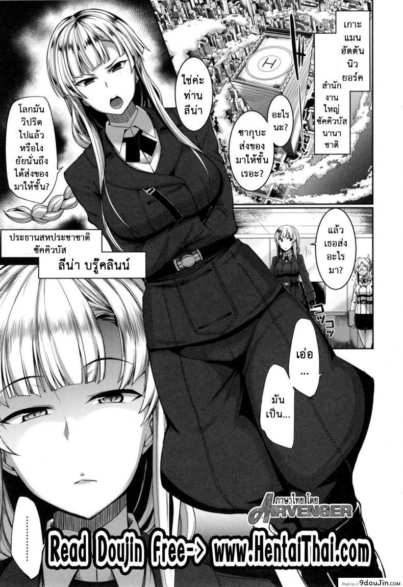 งานผู้ช่วยซัคคิวบัส [Fue] Inma no Mikata! | Succubi’s Supporter! Ch.1 (COMIC MILF 2015-08 Vol. 25) ภาค 4 แปลไทย