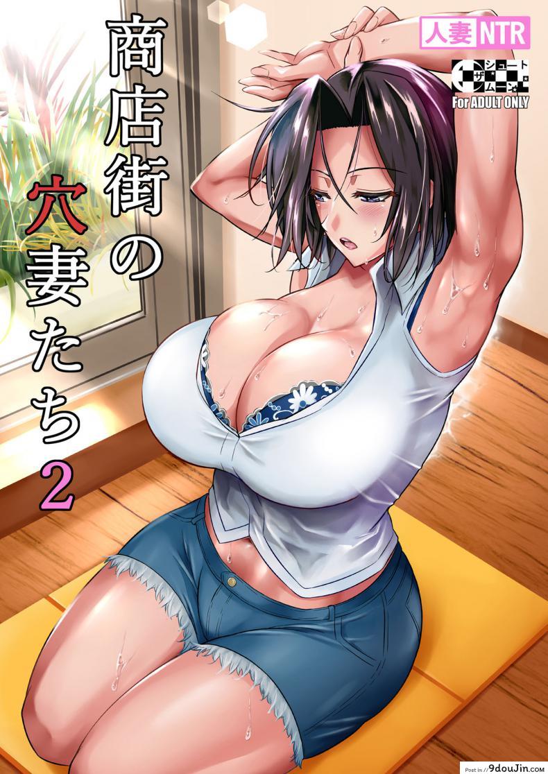 สะดวกซื้อ สบายหอย [Fuetakishi] Shoutengai no Ana Zuma-tachi ภาค 2 แปลไทย