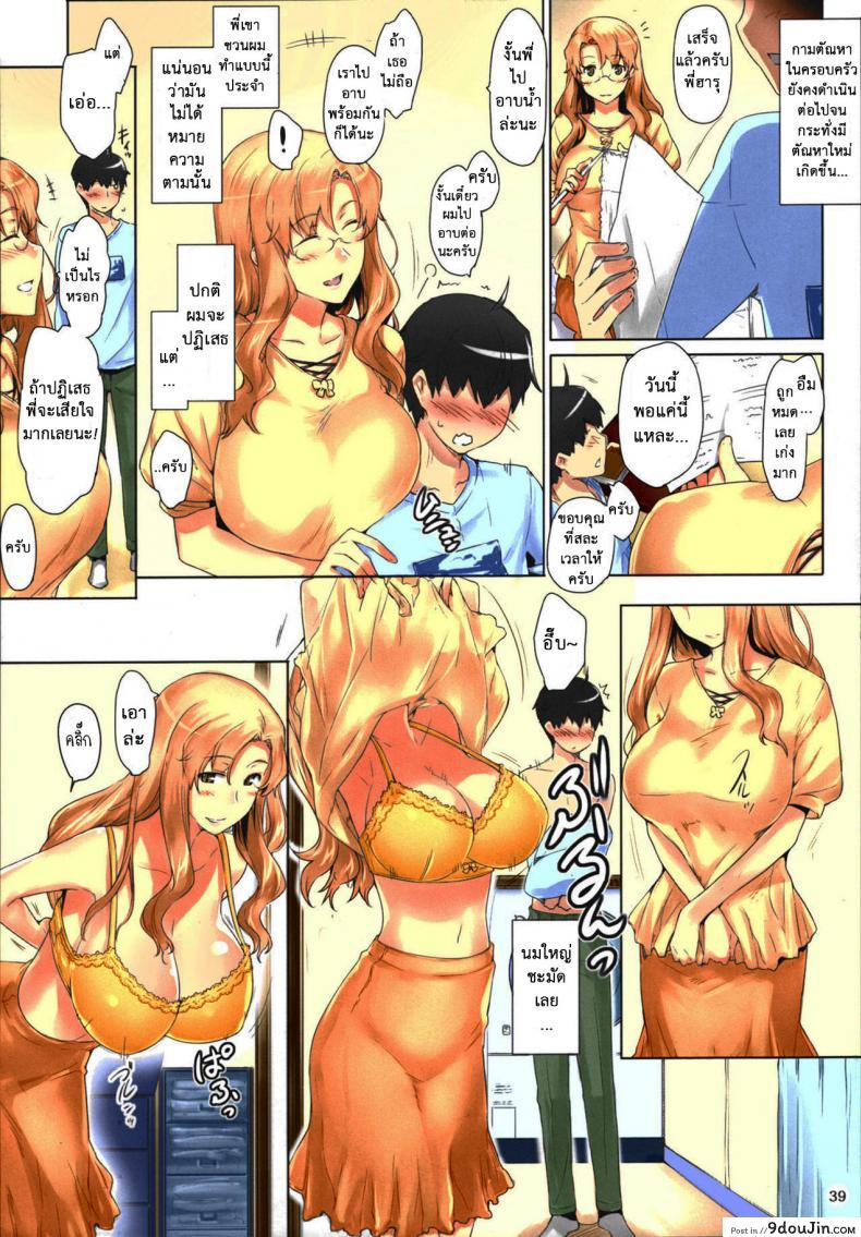 สามสาวบ้านทาจิบานะ (C86) [MTSP (Jin)] Tachibana-san-chi no Dansei Jijou Matome Ban (colorized) ภาค 2 แปลไทย