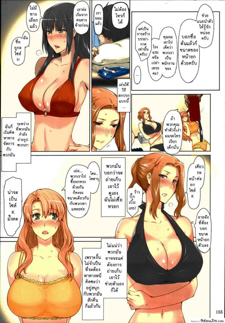 สามสาวบ้านทาจิบานะ (C86) [MTSP (Jin)] Tachibana-san-chi no Dansei Jijou Matome Ban (colorized) ภาค 6 แปลไทย