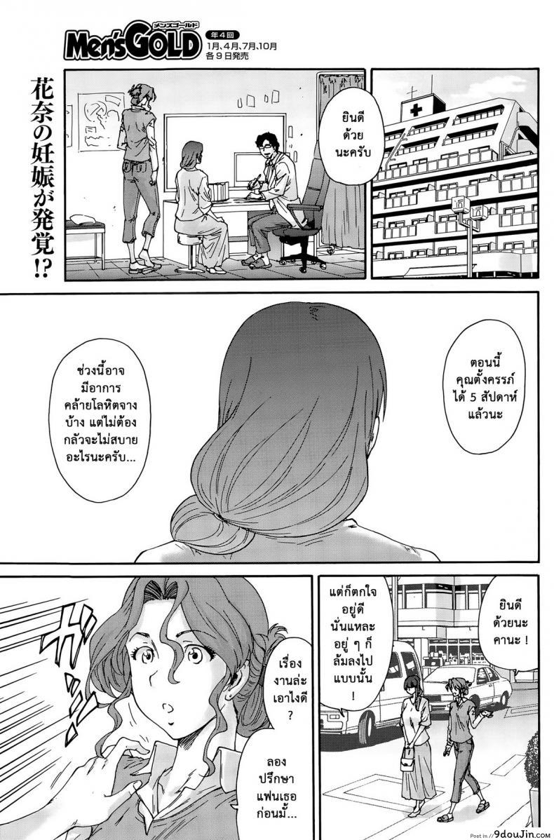 สามสิบยังแจ๋ว [Yumi Ichirou] Gokuakuzuma Kana 30-sai – Villainy Wife Kana 30 Years Old ภาค 7 แปลไทย