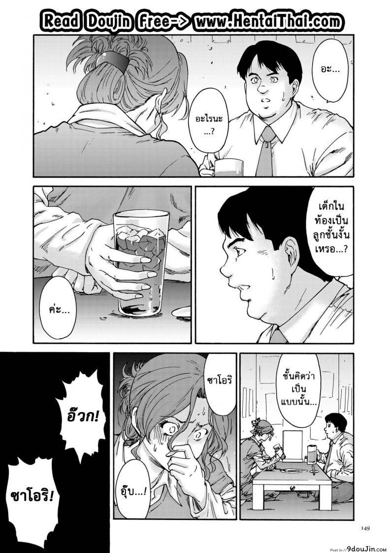 สามสิบยังแจ๋ว Gokuakuzuma Kana 30-sai ภาค 9 [Yumi Ichirou] แปลไทย