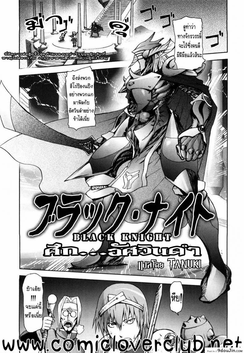 สามหื่นสหายผจญภัย [Kon-Kit] Yuusha Sanbiki no Bouken | The Three Heroes’ Adventures ภาค 1 แปลไทย