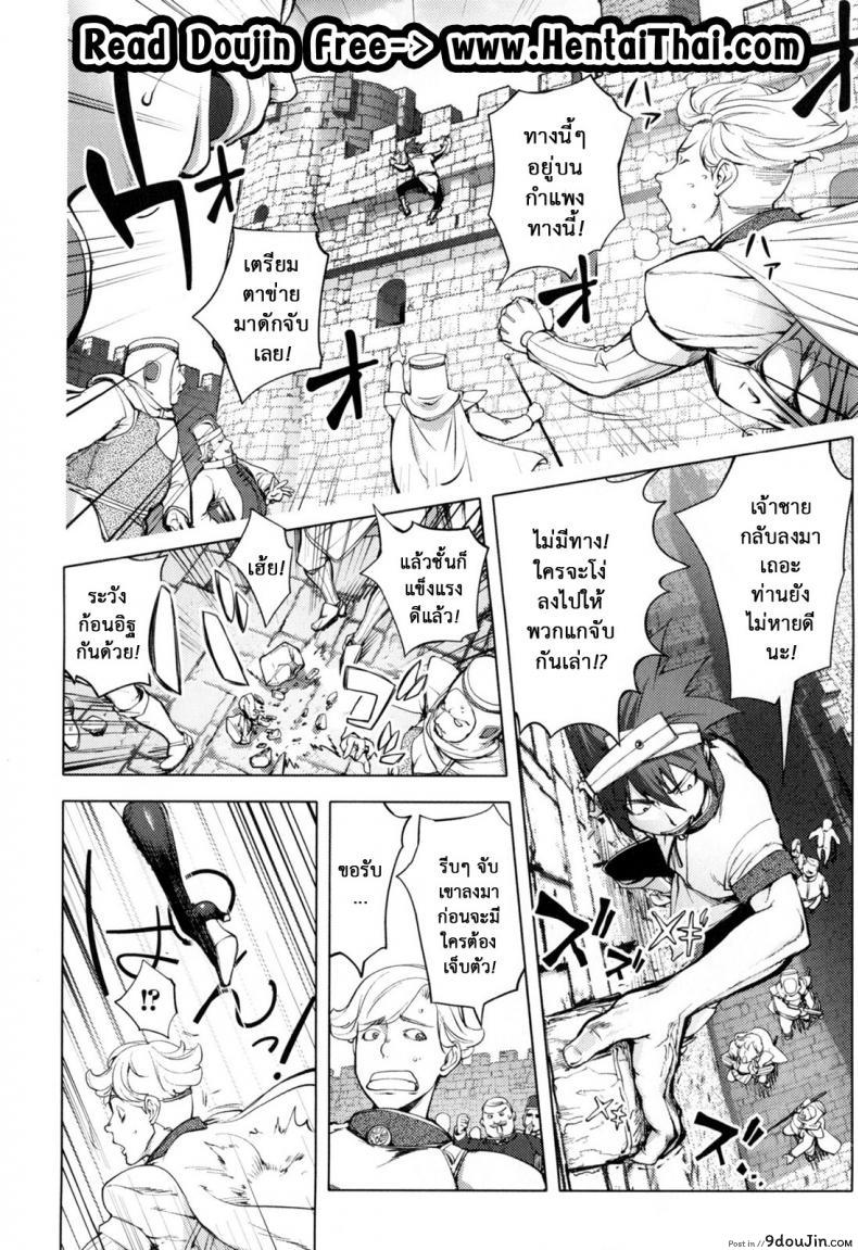 สามหื่นสหายผจญภัย [Kon-Kit] Yuusha Sanbiki no Bouken | The Three Heroes’ Adventures ภาค 6 แปลไทย