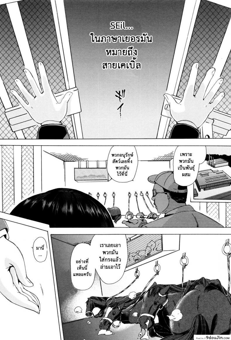 ผู้ดูแลคลาสติดสัด [Chikiko] Juukan Kyoushitsu – Bestiality Class ภาค 7 แปลไทย