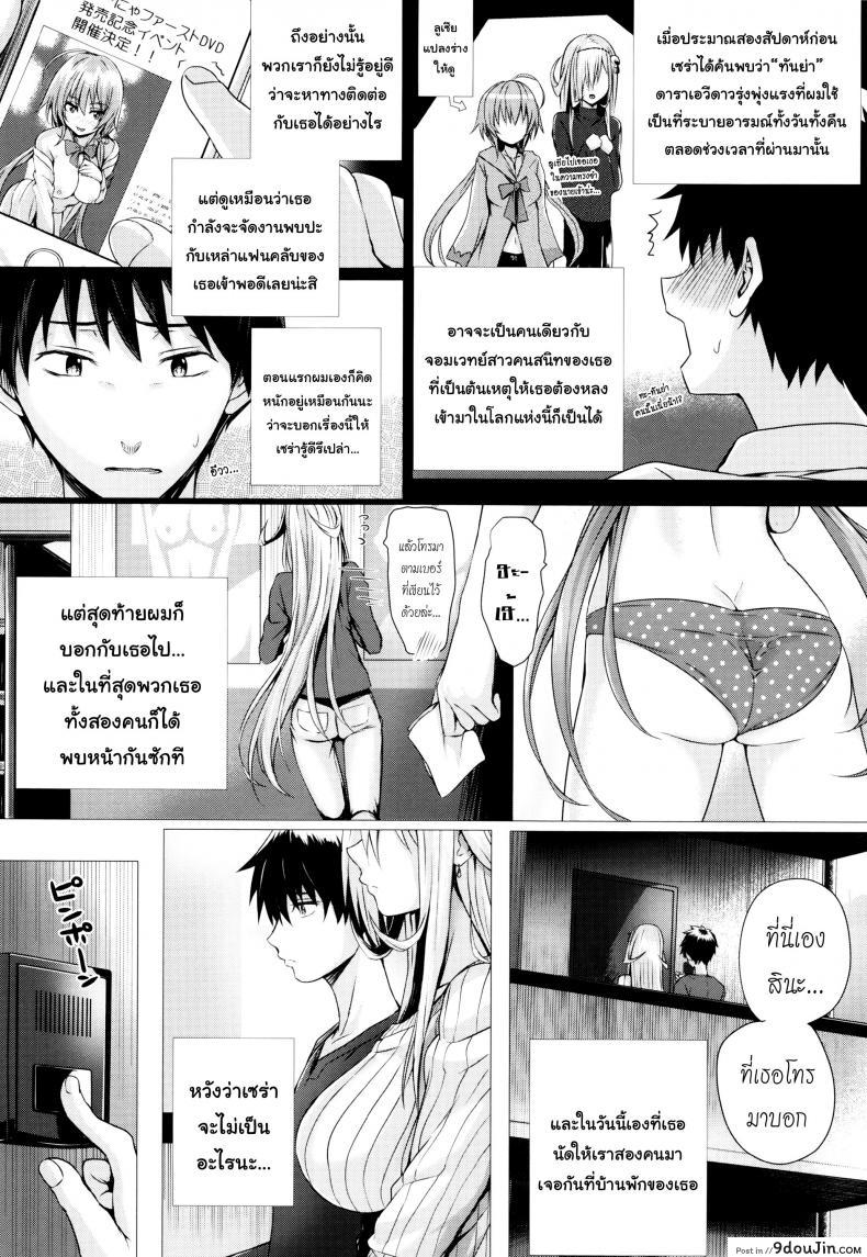 จอมเวทย์สาวจากต่างโลก ตอนที่ 1-8 [Simon] Isekai no Mahoutsukai ภาค 6 แปลไทย
