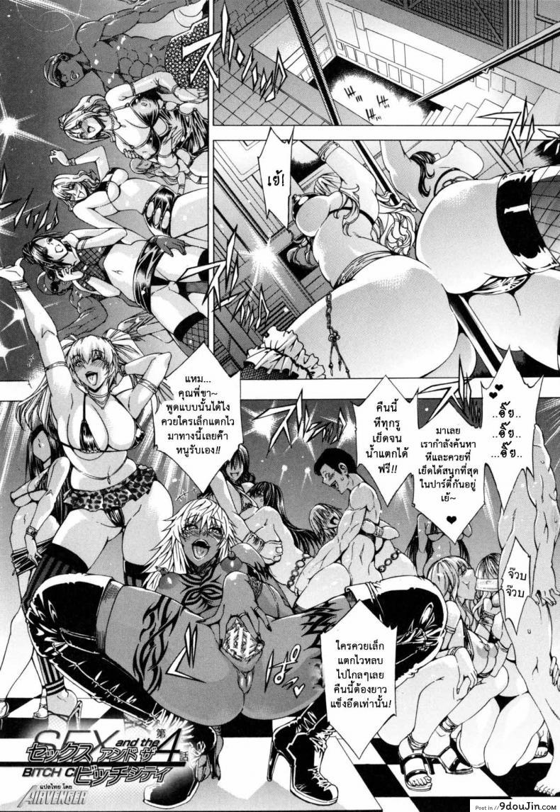 สาวแสบเมืองเถื่อน [Aoyama Akira] Koko wa Bitch gai !!-Here is a Bitch Street ภาค 4 แปลไทย