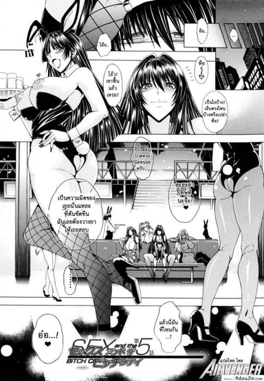 สาวแสบเมืองเถื่อน [Aoyama Akira] Koko wa Bitch gai !!-Here is a Bitch Street ภาค 5 แปลไทย