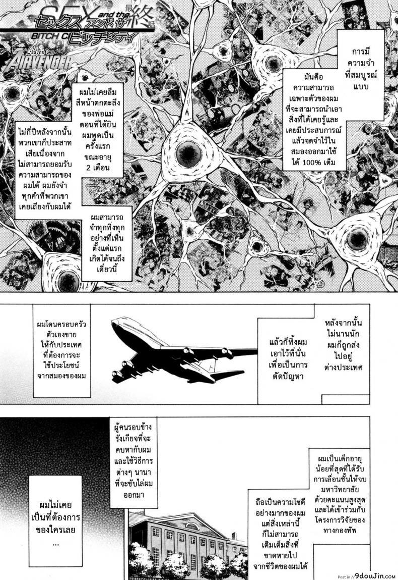 สาวแสบเมืองเถื่อน [Aoyama Akira] Koko wa Bitch gai !!-Here is a Bitch Street ภาค 6 แปลไทย