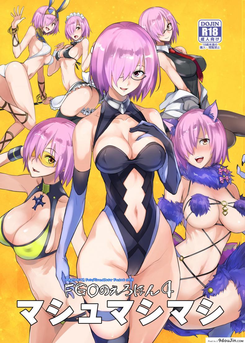 [Majimeya (isao)] FGO no Erohon 1 (FateGrand Order) แปลไทย