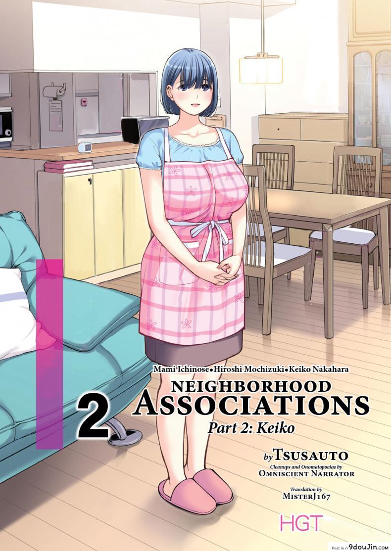 สาวใหญ่สมาคมเพื่อนบ้าน [HGT Lab (Tsusauto)] Neighborhood Associations ภาค 2 แปลไทย
