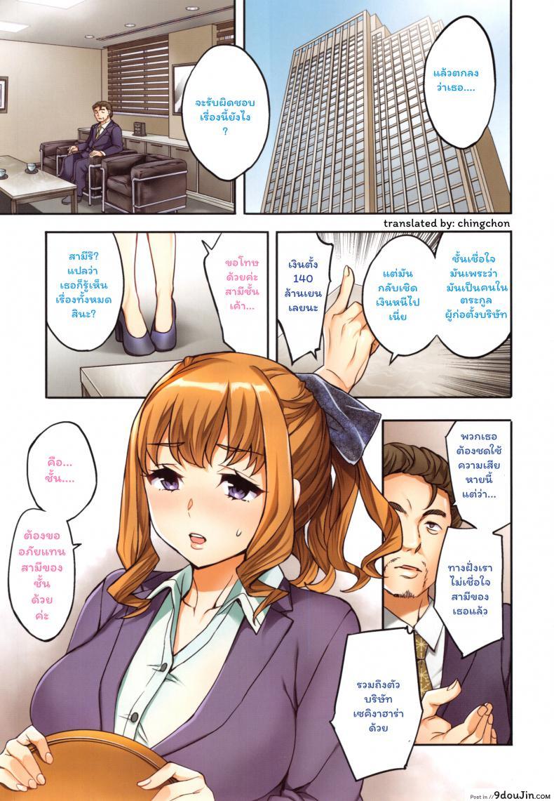 แผนกภรรยา [Emua] Sekigahara Shouji Hitozuma-bu ภาค 1 แปลไทย