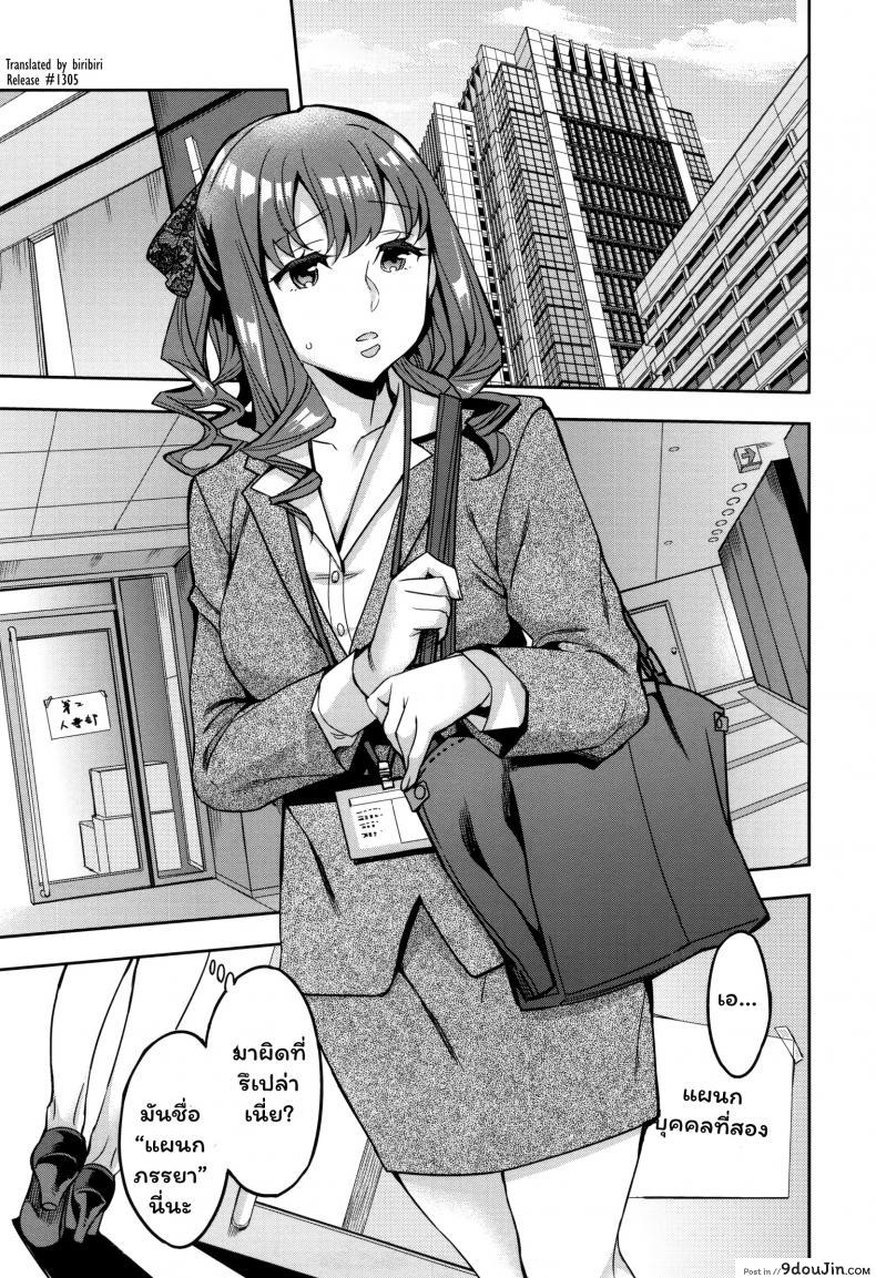 แผนกภรรยา [Emua] Sekigahara Shouji Hitozuma-bu ภาค 2 แปลไทย
